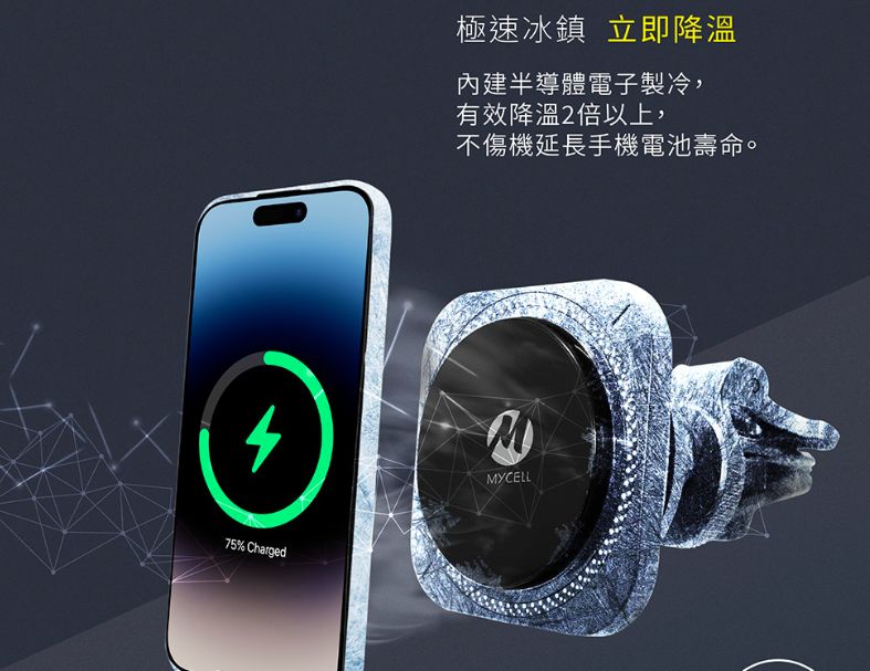 【MYCELL】Qi2 15W 磁吸無線車架充電組