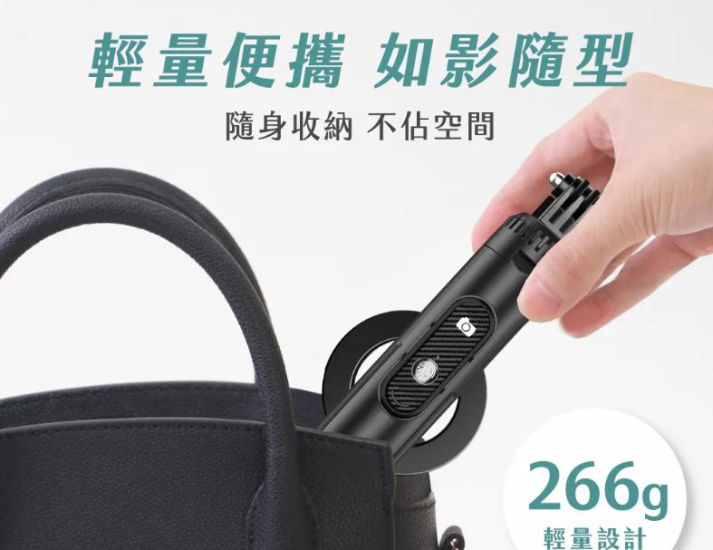 KINYO 藍牙磁吸自拍桿 BSF-6160