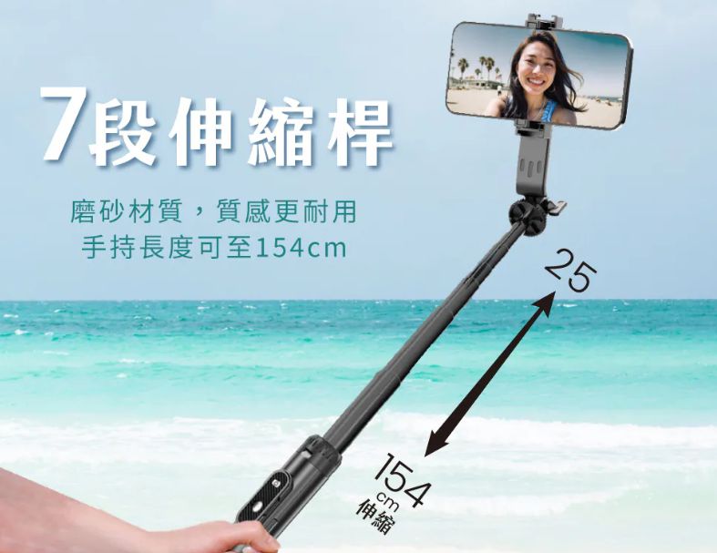 KINYO 藍牙磁吸自拍桿 BSF-6160