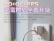 HANG C68雙C摺疊40W 氮化鎵 PD+QC+PPS 充電器 充電頭 折疊式充電器