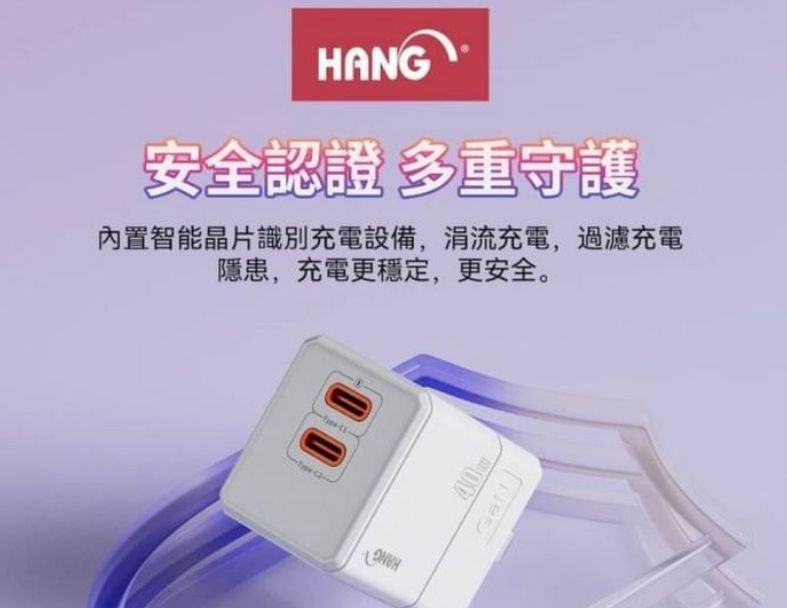 HANG C68雙C摺疊40W 氮化鎵 PD+QC+PPS 充電器 充電頭 折疊式充電器