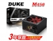 DUKE M450