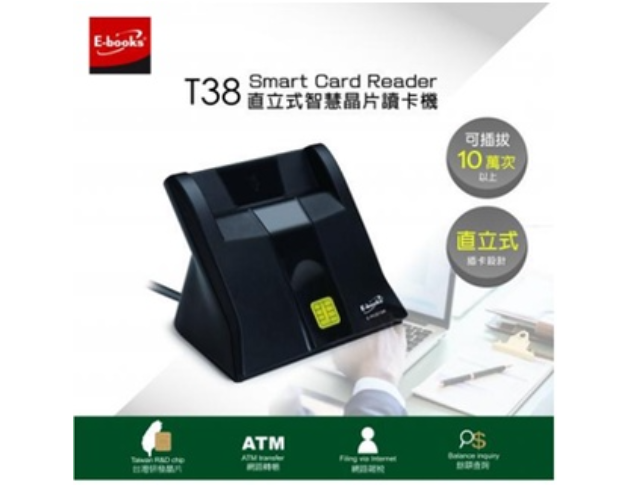 E-books T38－E-PCE188 直立式智慧 ATM 晶片 讀卡機 1