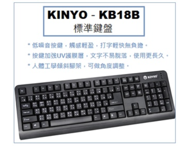 KINYO－KB18B 標準鍵盤 1