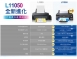 EPSON L11050 A3+單功能連續供墨印表機