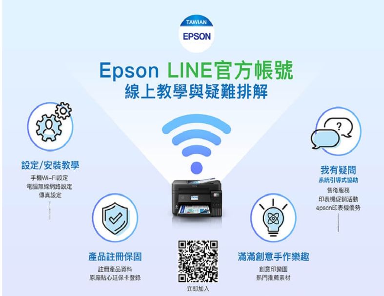 EPSON L6270 雙網三合一 智慧遙控高速連續供墨複合機