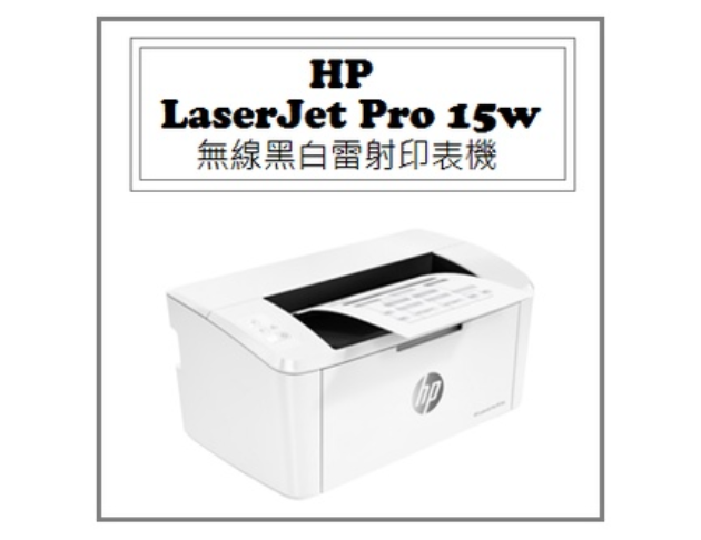 LaserJet Pro M15w 無線黑白雷射印表機 1