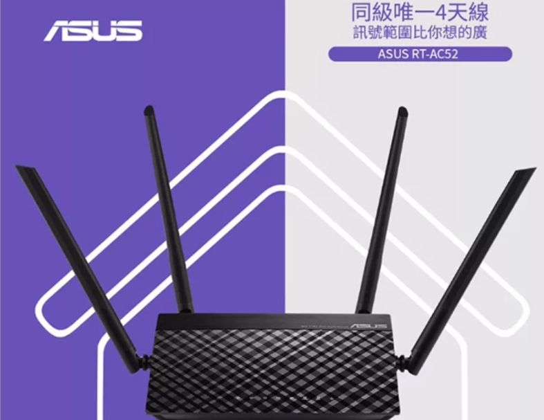 ASUS華碩 RT-AC52 AC750 四天線雙頻無線WIFI路由器(分享器)