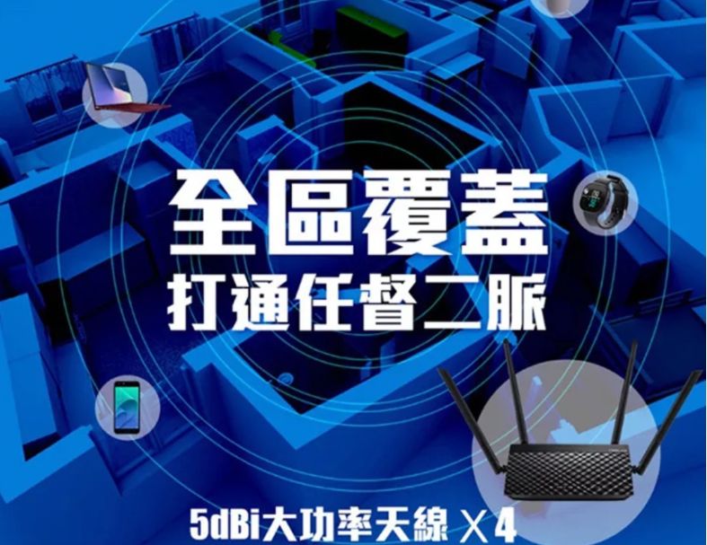 ASUS華碩 RT-AC52 AC750 四天線雙頻無線WIFI路由器(分享器)