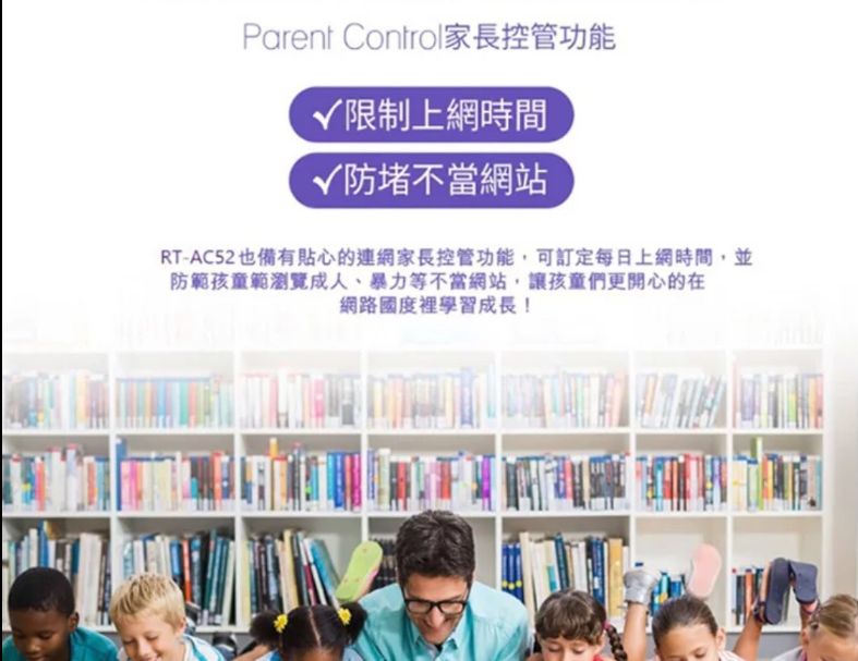 ASUS華碩 RT-AC52 AC750 四天線雙頻無線WIFI路由器(分享器)