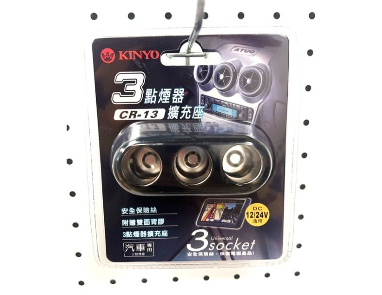 KINYU 3孔 汽車USB智能點煙器快充插頭