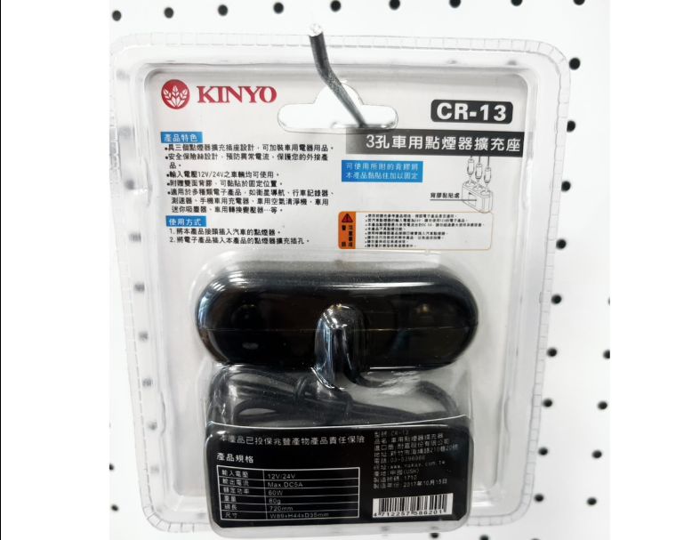 KINYU 3孔 汽車USB智能點煙器快充插頭