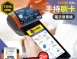 【TMS ERP】SUNMI V2s手持掌上型 刷卡電子發票機 信用卡多元支付 電子發票機 手持發票機 行動發票機 發票印表機 雲端電子發票 吃到飽不限張數