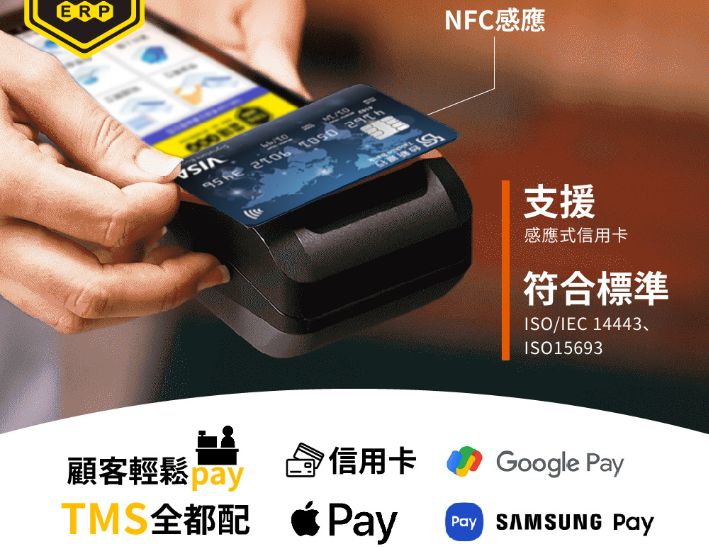【TMS ERP】SUNMI V2s手持掌上型 刷卡電子發票機 信用卡多元支付 電子發票機 手持發票機 行動發票機 發票印表機 雲端電子發票 吃到飽不限張數