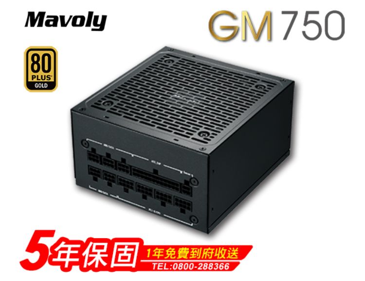 Mavoly GM750 (80Plus金牌)