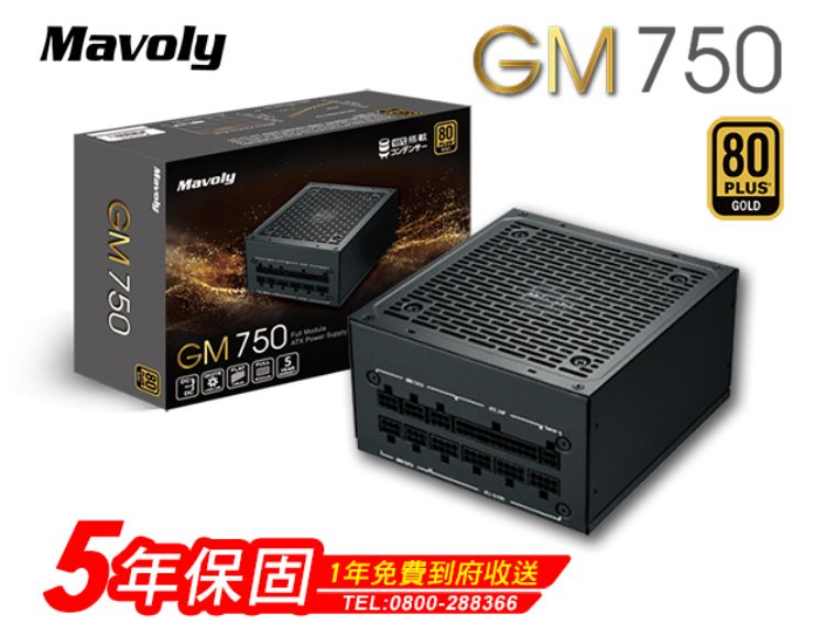 Mavoly GM750 (80Plus金牌)