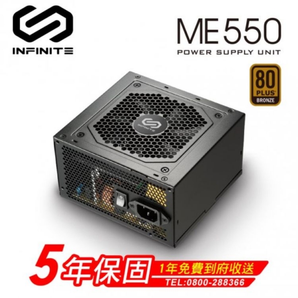 INFINITE ME550 (認證型號GPM550S-BA)