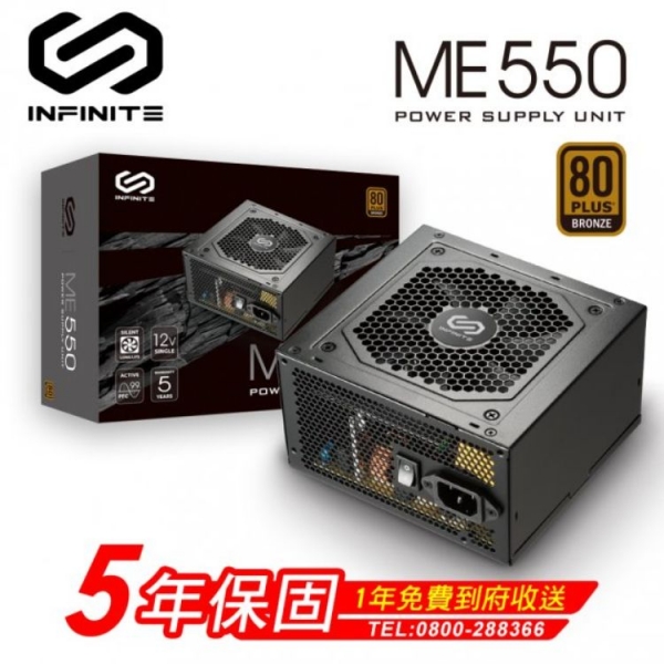 INFINITE ME550 (認證型號GPM550S-BA)