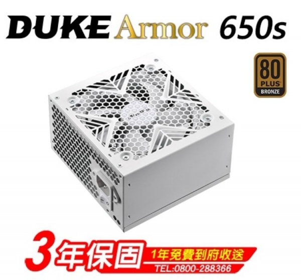 DUKE ARMOR BR650S (80Plus銅牌)