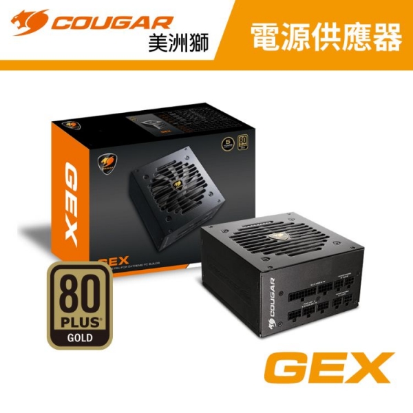 【COUGAR 美洲獅】GEX 750w 金牌電源