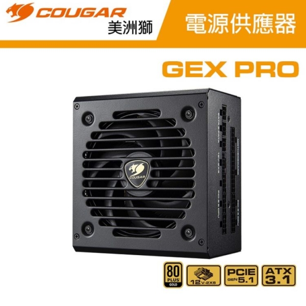 【COUGAR 美洲獅】GEX PRO 850W (ATX3.1) 金牌電源