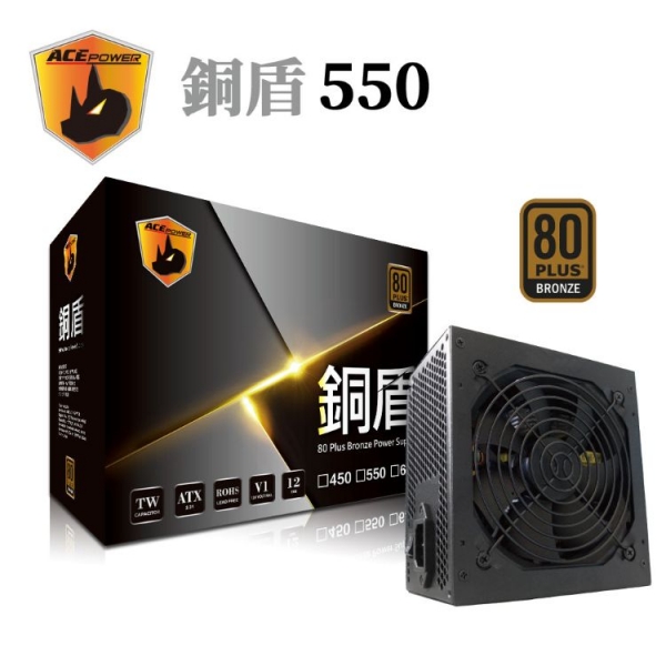 ACEPOWER 銅盾550 主日系電容 銅牌80+