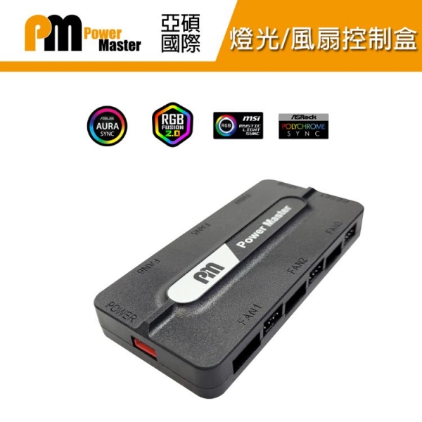 亞碩國際 ARGB燈光/風扇控制器