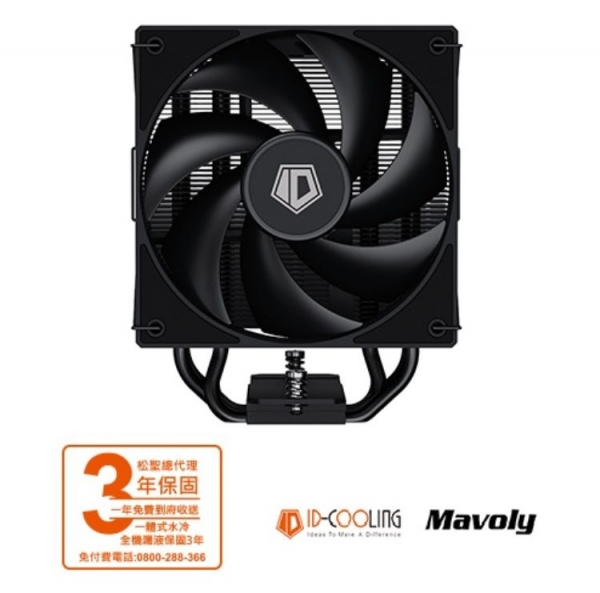ID-COOLING FROZN A410 BLACK  風扇  水冷( CPU散熱器 )