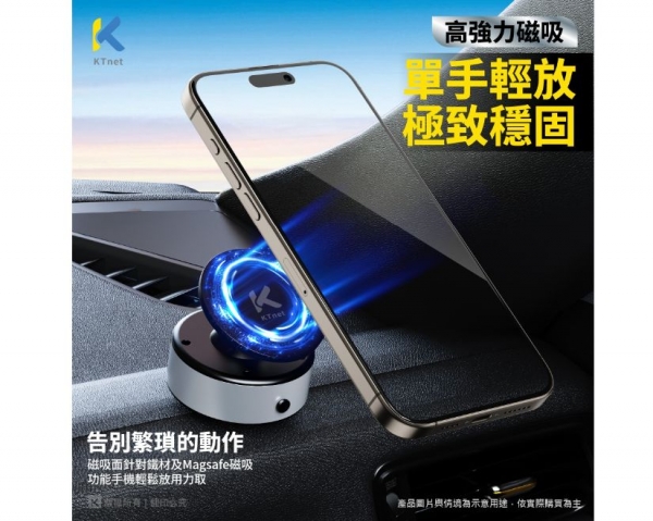 【KTnet】SC700 電動真空吸盤磁吸手機支架 黑 360度萬向