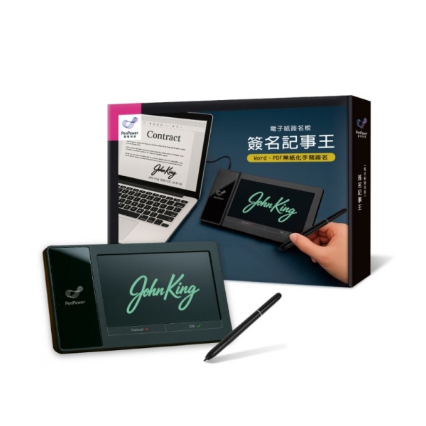 蒙恬  簽名記事王  電子簽名即簽即傳，無紙化環保首選
