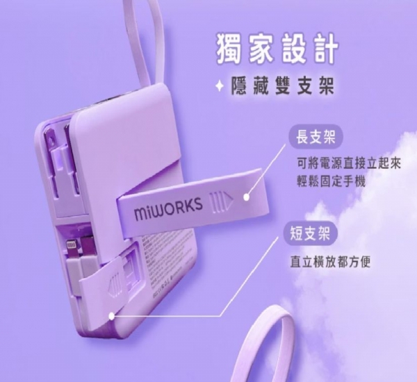 七合一 magsafe米沃 無線磁吸行動電源 10000mAh 一代