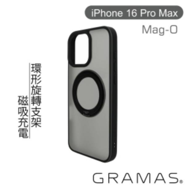 【Gramas】iPhone16Pro 6.3吋 16ProMax 6.9吋 Mag-O 360旋轉支架防摔殼 黑/透色