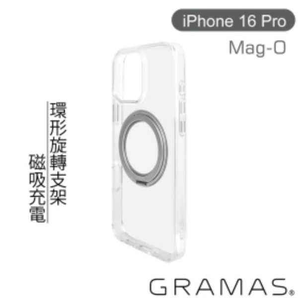 【Gramas】iPhone16Pro 6.3吋 16ProMax 6.9吋 Mag-O 360旋轉支架防摔殼 黑/透色