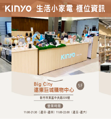 KINYO