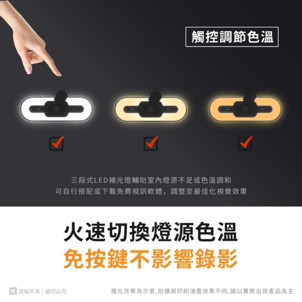 【KTnet】C990 1080P高清美顏網路攝影機