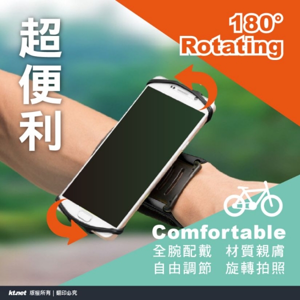 WS1手機運動彈性腕帶180度旋轉