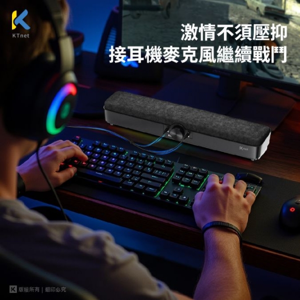 【KTnet】Relex SB2200 USB藍芽5.3聲霸喇叭 800W