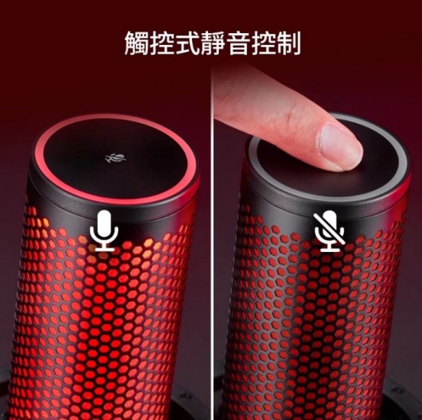 HyperX QuadCast 2 - USB 電競麥克風 遊戲麥克風 直播麥克風 實況麥克風