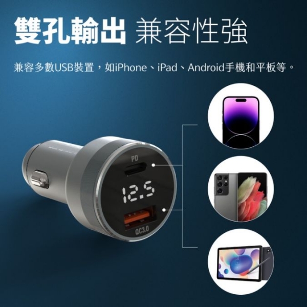 MeetMind  PD+QC 54W 鋁合金顯示型車用快充
