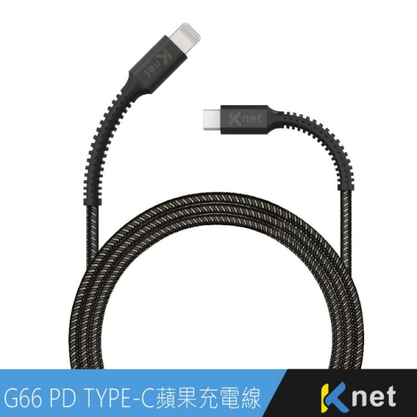 KTNET G66 PD TYPEC-蘋果3A 60W MFI充電傳輸線1.2M 黑 白