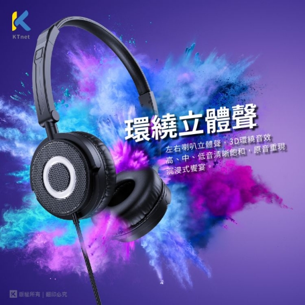 kt.net 廣鐸  HP16 電腦.手機頭戴折疊耳機麥克風 4極插+USB-C 黑