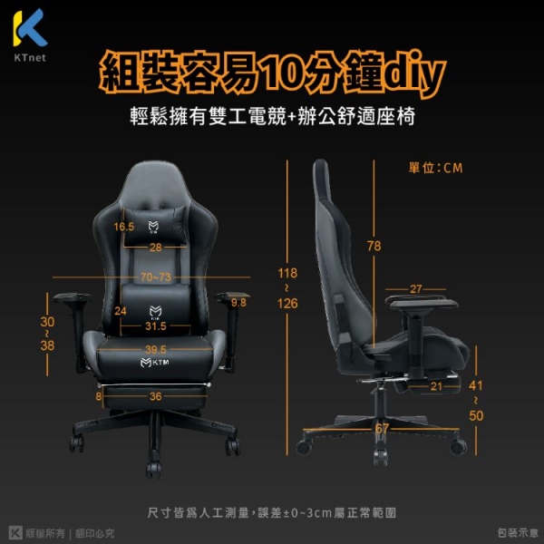 【KTnet】CG1000 電競辦公多功能椅 黑