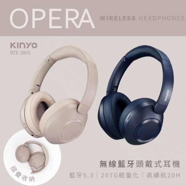 【KINYO】無線藍牙頭戴式耳機 音樂通話輕鬆切換 暢享高品質不中斷 變換藍牙、有線模式