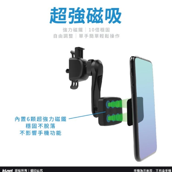 【KTnet】ST50 車用360度出風口磁吸手機支架 手機防震支架 導航手機支架 6顆大磁鐵穩定不脫落 長臂式 