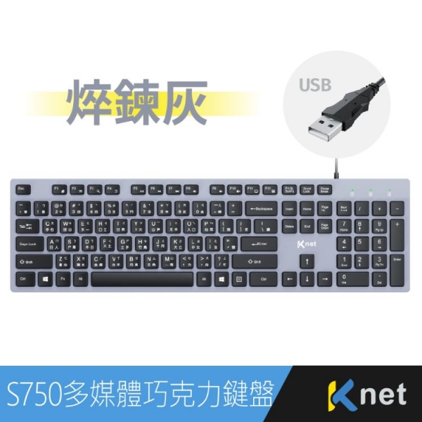 【KTnet】 S750 多媒體巧克力薄膜式鍵盤USB 黑灰 黑