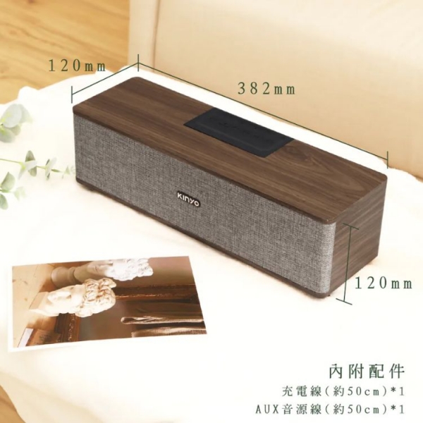 【KINYO】木質無線‧藍牙喇叭(BTS-751)