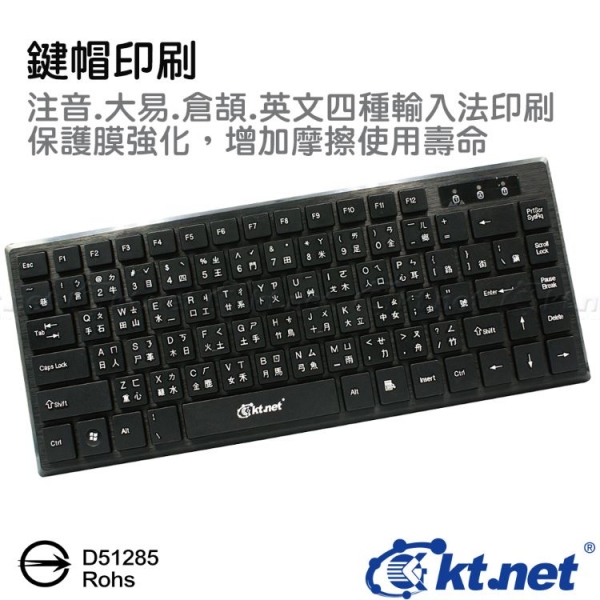 【KTnet】S590迷你有線小鍵盤/USB/功克力按鍵