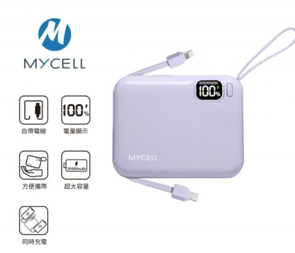 MiniAir 20W PD帶線閃充行動電源 奶茶 紫色