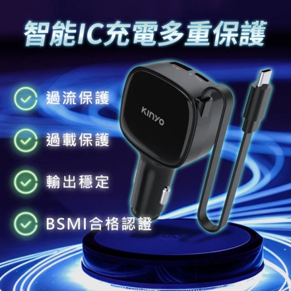 【KINYO】40W自帶線車用PD充電器 (CU-85)