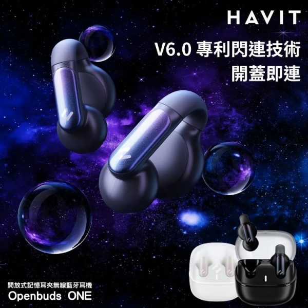 Havit海威特 OPENBUDS 1開放耳夾式真無線藍牙耳機 星耀黑